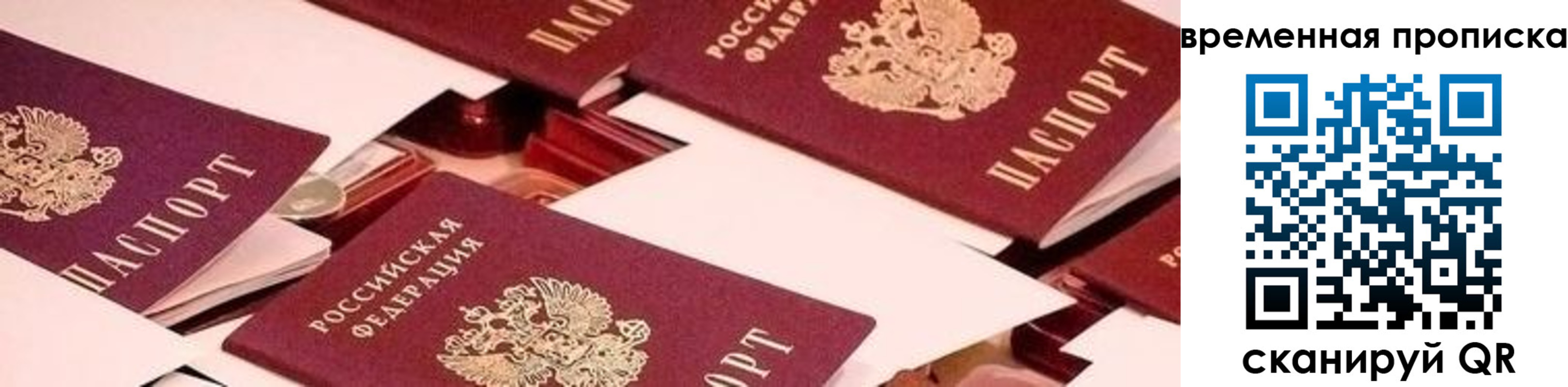 временная регистрация адрес в Наволоках