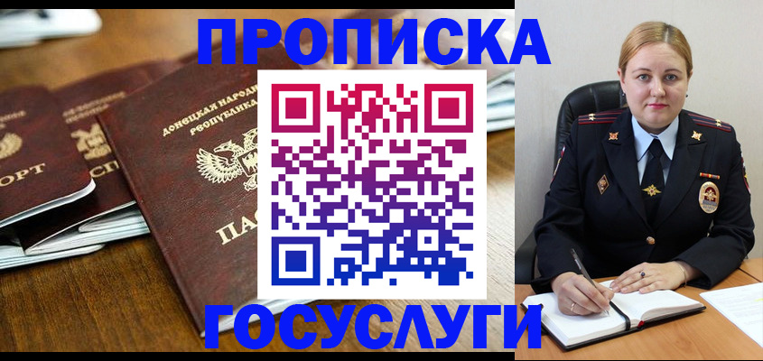 прописка в квартире в Наволоках