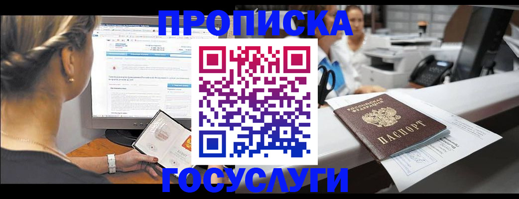 временная регистрация законно в Наволоках