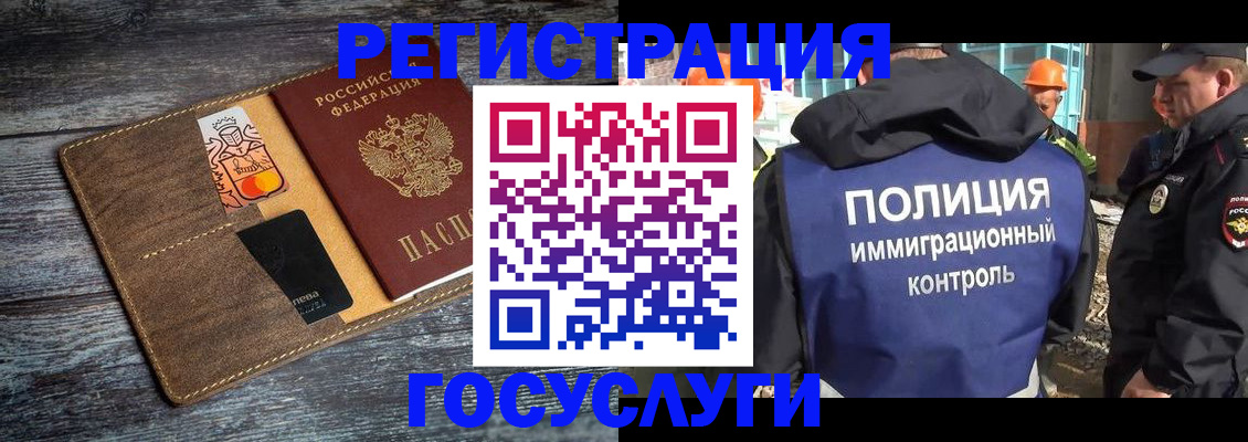 прописка для работы в Наволоках