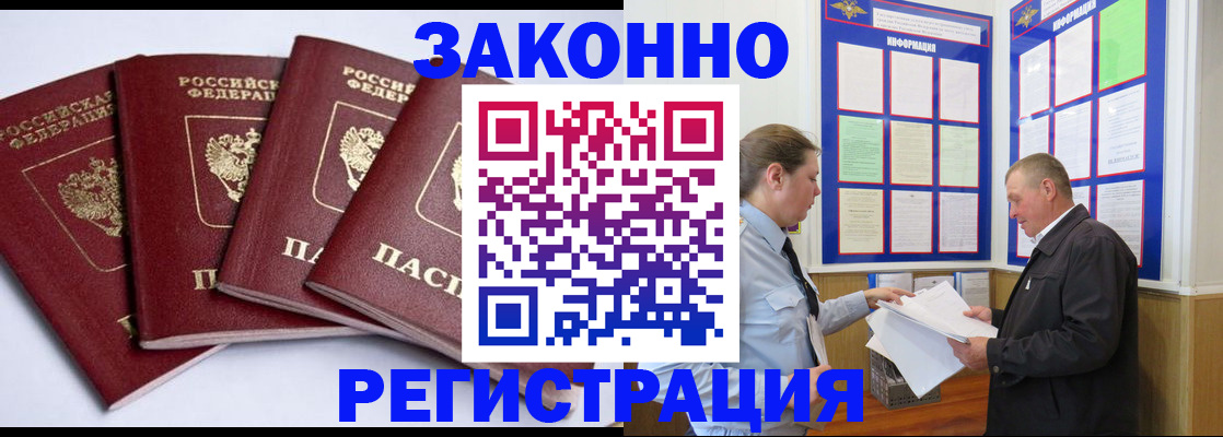 прописка для военкомата в Наволоках