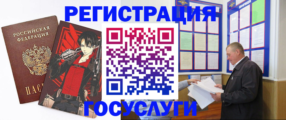 временная регистрация недорого в Наволоках